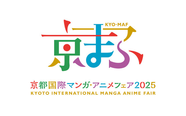 「京まふ2025」イベントロゴ