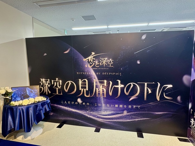 「恋と真空」“誓いのセレモニー”展示会イベント【レポ】
