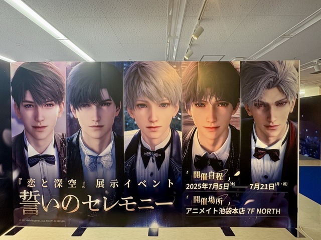 「恋と真空」“誓いのセレモニー”展示会イベント【レポ】