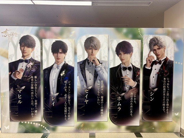「恋と真空」“誓いのセレモニー”展示会イベント【レポ】