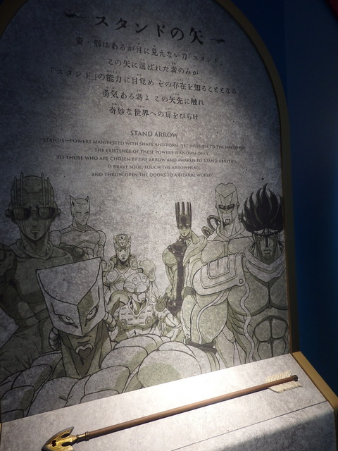 （C）荒木飛呂彦&LUCKY LAND COMMUNICATIONS／集英社・ジョジョの奇妙な冒険SC製作委員会　