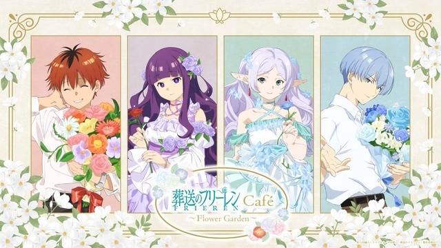 「葬送のフリーレンカフェ ～Flower Garden～」期間限定オープン（C）山田鐘人・アベツカサ/小学館/「葬送のフリーレン」製作委員会