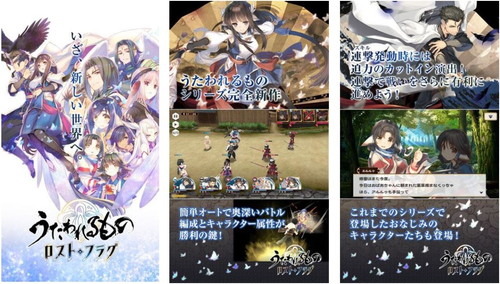 『うたわれるもの ロストフラグ』サービス開始！