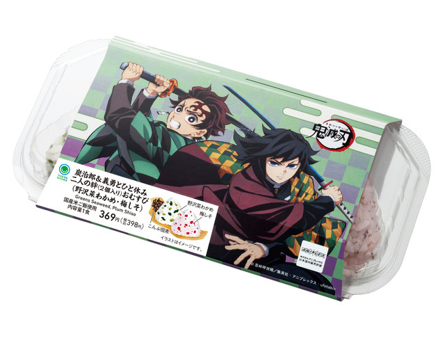 【商品名】炭治郎＆義勇とひと休み 二人の絆(2個入り)おむすび（野沢菜わかめ・梅しそ）