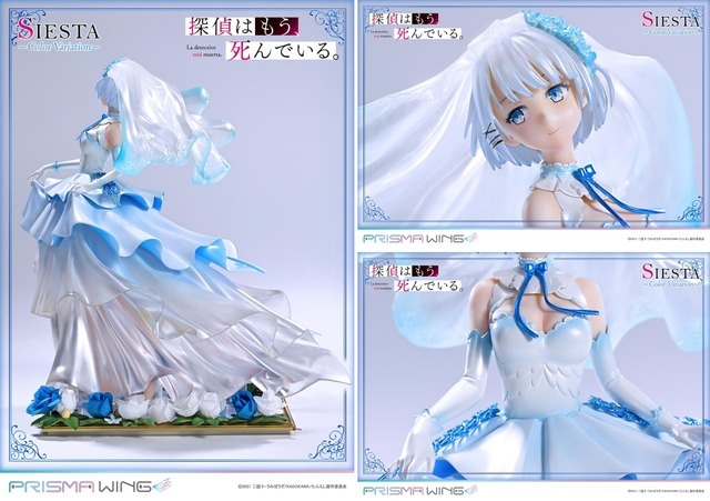 「PRISMA WING 探偵はもう、死んでいる。 シエスタ カラーバリエーション ボーナス版 1/7 スケール 完成品フィギュア」