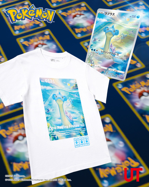 ポケモンカードゲーム 「ラプラス」