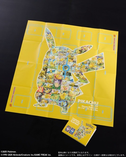 UTmagazine「特製ポケモンカードゲーム紙製プレイマット」特別号