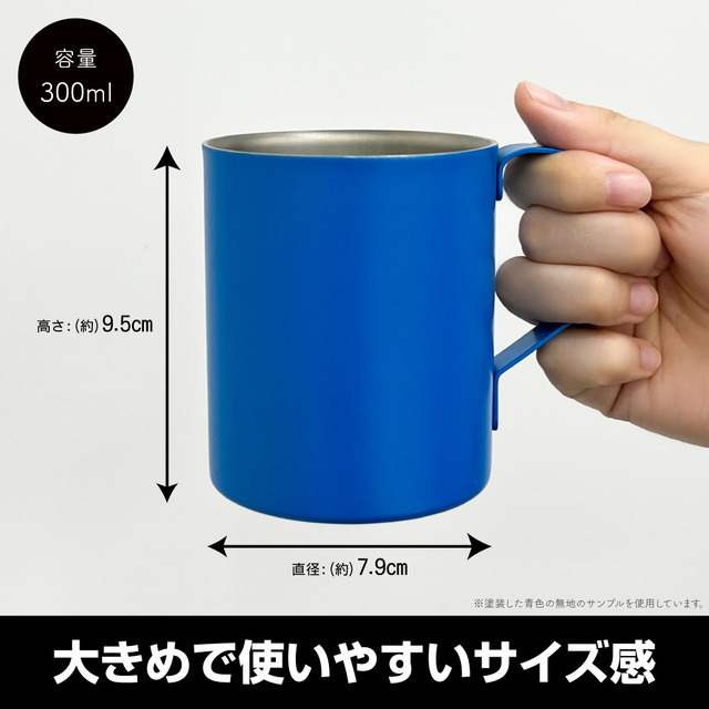 マグカップは大きめで使いやすいサイズ感