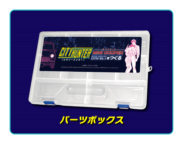 (C) 北条司／コアミックス 1985