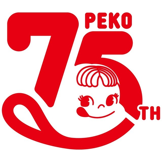 「ペコちゃん」75周年
