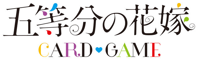 「五等分の花嫁 カードゲーム」