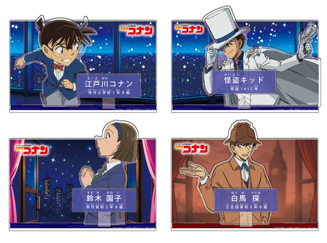 名探偵コナン　キャラクター紹介アクリルスタンドVol.7(全4種)