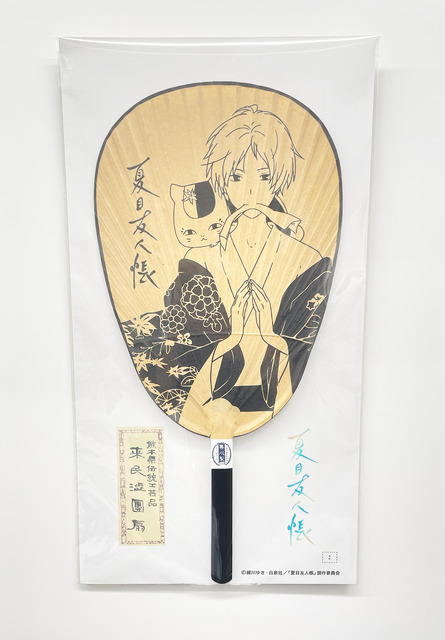 TVアニメ『夏目友人帳』と熊本の伝統工芸品「来民渋うちわ」がコラボレーション（C）緑川ゆき・白泉社／「夏目友人帳」製作委員会