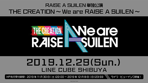 LINE CUBE SHIBUYAでRAISE A SUILEN単独公演が12月に開催決定