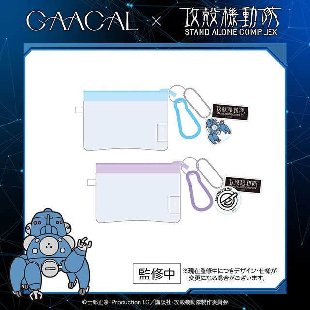 クリアミニポーチ（アクリルチャーム付き）