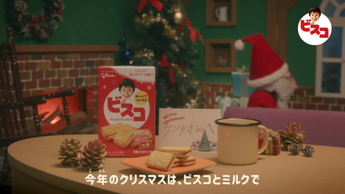 櫻井孝宏、花江夏樹 、小野大輔が「イケメンボイス」なサンタさんに！？　サンタ公認菓子「ビスコ」がクリスマスムービーを公開