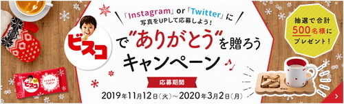 櫻井孝宏、花江夏樹 、小野大輔が「イケメンボイス」なサンタさんに！？　サンタ公認菓子「ビスコ」がクリスマスムービーを公開