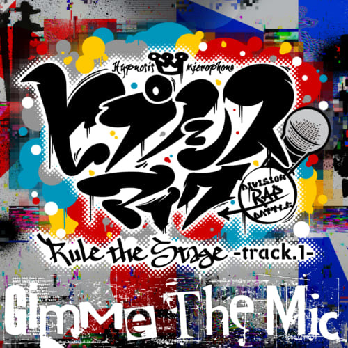 舞台『ヒプノシスマイク』、テーマ曲「Gimme The Mic -Rule the Stage track.1-」配信開始！