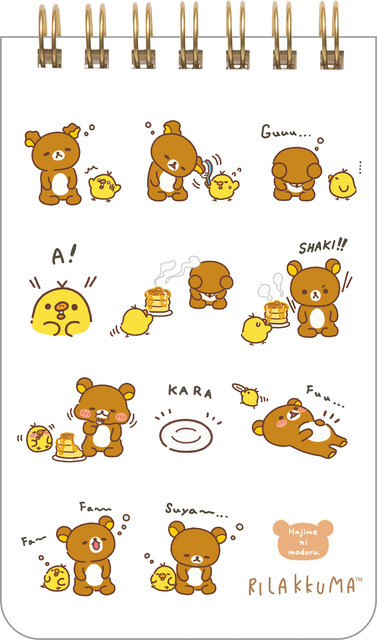SPメモ