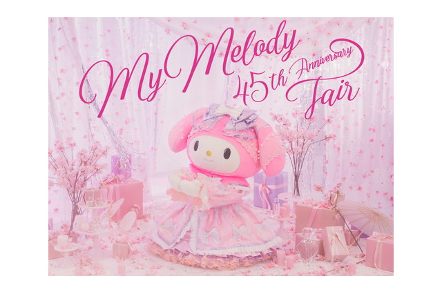 マイメロディ 超 アニメディア