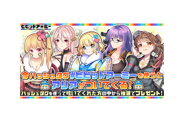 G123 ビビッドアーミー Twitterでキャンペーン開催 今だけハッシュタグにアリアがついてくる 超 アニメディア G123 ビビッドアーミー Twitterでキャンペーン開催 今だけハッシュタグにアリアがついてくる 超 アニメディア