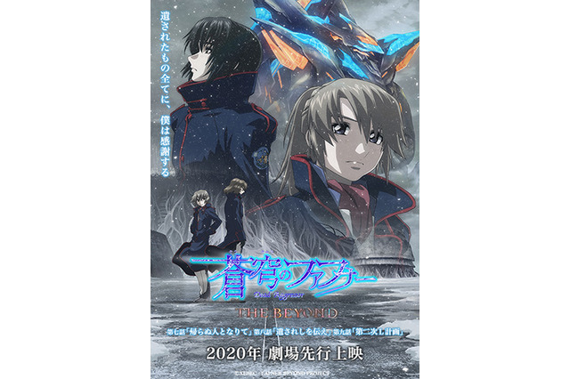 蒼穹のファフナー The Beyond 超 アニメディア