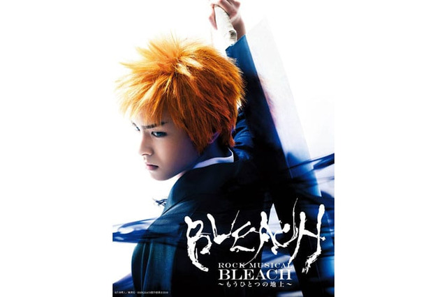 Rock Musical Bleach 超 アニメディア