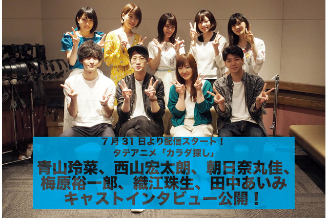 青山玲菜 超 アニメディア