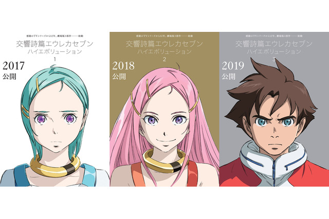 交響詩篇エウレカセブン ハイエボリューション 公開記念 限定オリジナルドリンク販売 エウレカナイン Cafe 始動 超 アニメディア