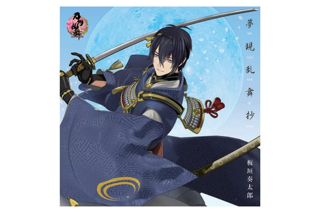 刀剣乱舞－ONLINE－」のアイシャドウ登場！ 三日月宗近など6振り