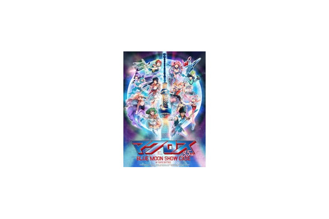 マクロス35th BLUE MOON SHOW CASE トレーディング缶バッジ 東京スカイツリー」と「マクロスシリーズ」がコラボ！ 「マクロス BLUE