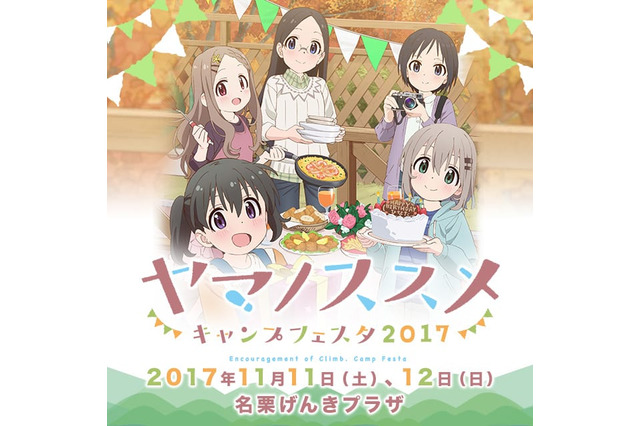 鳴海杏子 超 アニメディア