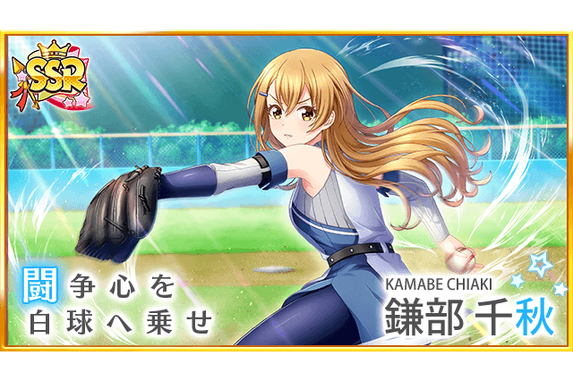 八月のシンデレラナイン 超 アニメディア 八月のシンデレラナイン 超 アニメディア