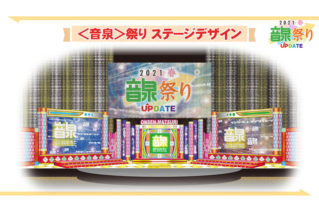 「<音泉>祭り2021春~UPDATE~」最新情報が続々公開!人気声優による “あざとかわいい”宣材写真も初お披露目 画像