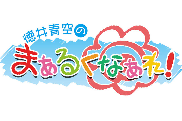 徳井青空 超 アニメディア