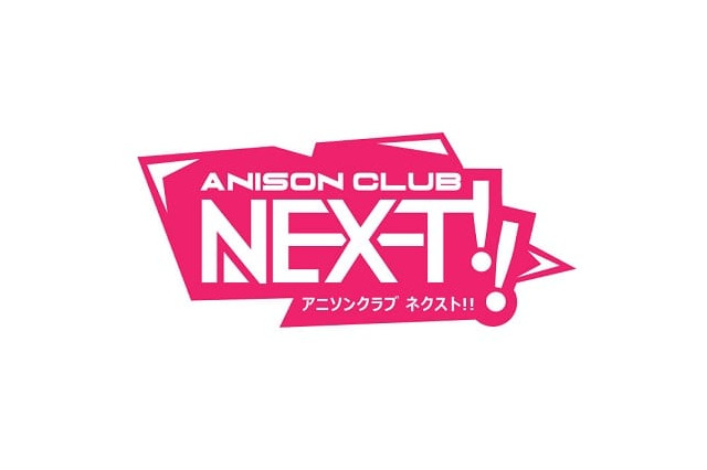 アニソンクラブイベント アニソンクラブ Next Vol 6 が12月17日に開催 Bluetoothスピーカー など豪華なクリスマスプレゼントを用意 超 アニメディア