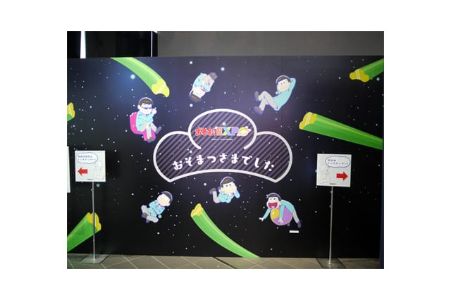 おそ松expo 超 アニメディア