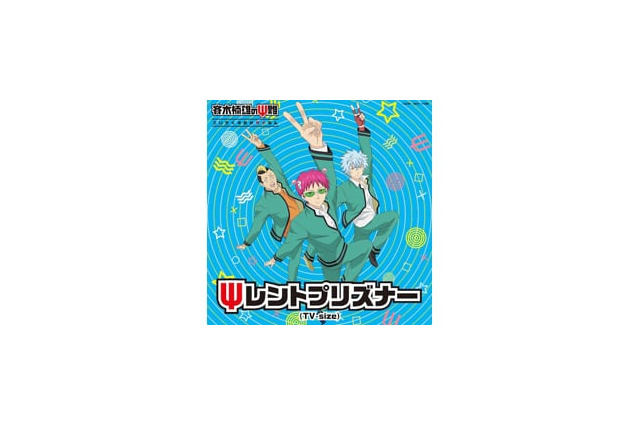 Psレントプリズナー 超 アニメディア