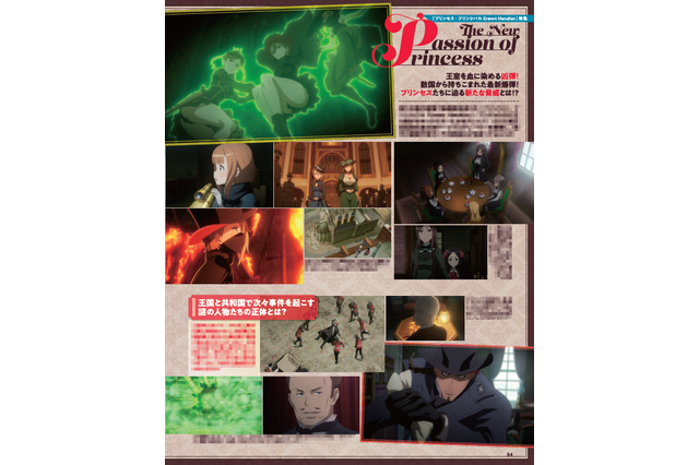 プリンセス プリンシパル 超 アニメディア