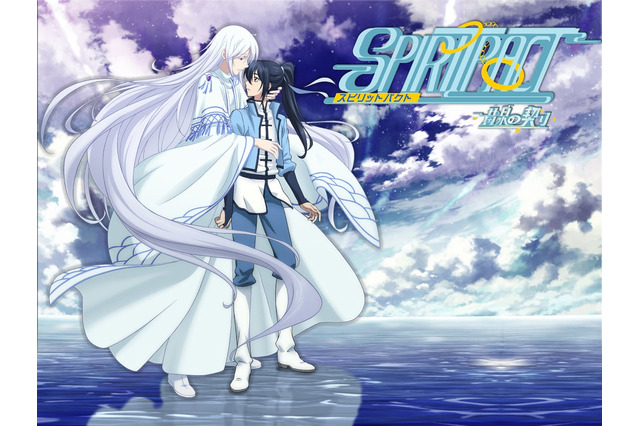 Spiritpact 黄泉の契り 超 アニメディア