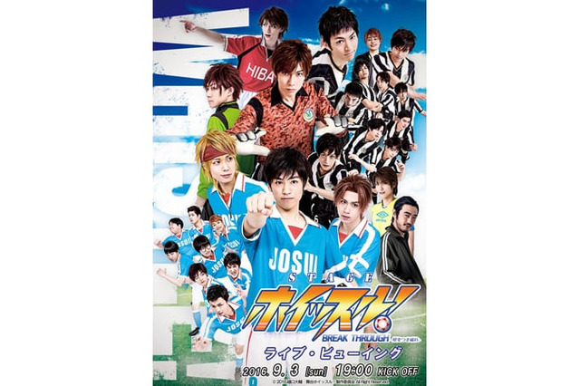 DVD 舞台ホイッスル ！ 壁をつき破れ / 中村嘉惟人 秋元龍太朗 DVD 舞台ホイッスル ！ 壁をつき破れ / 中村嘉惟人 秋元龍太朗