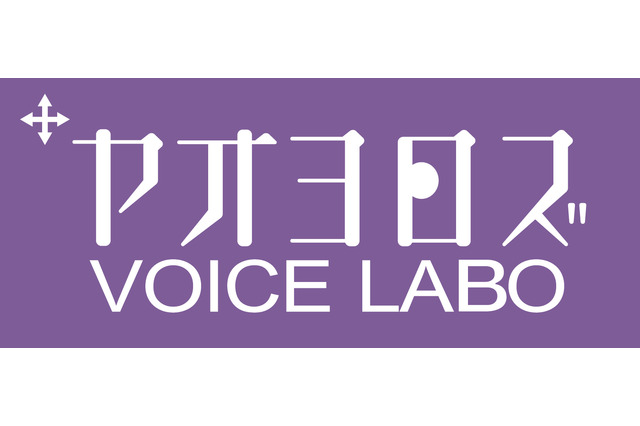 ヤオヨロズ ボイスラボ 超 アニメディア