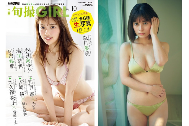 山内鈴蘭エロ