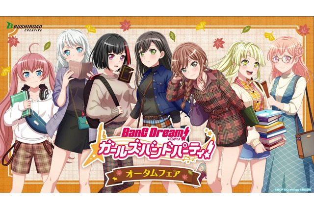 バンドリ！ | 超！アニメディア