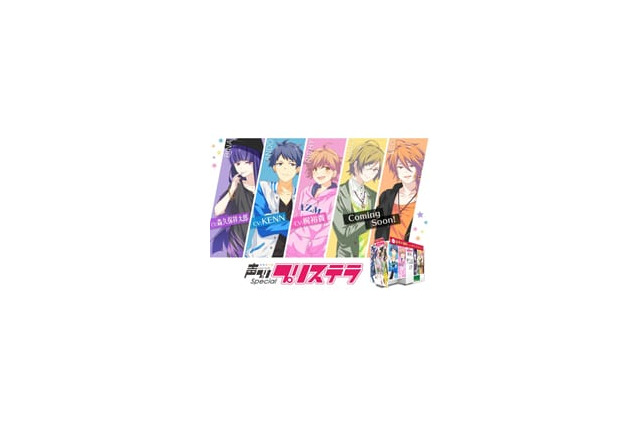 声プリ 超 アニメディア