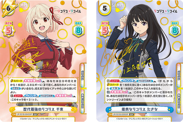 アニメ リコリス・リコイル 声優サイン色紙 アニメ リコリス・リコイル