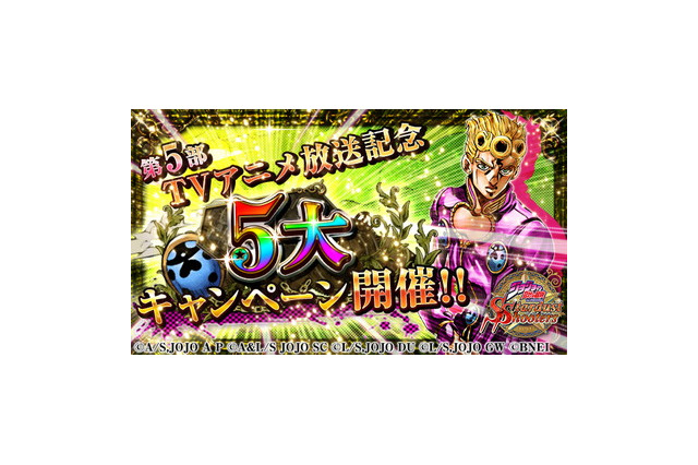 ジョジョの奇妙な冒険 スターダストシューターズ 超 アニメディア