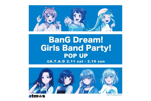 バンドリ！ ガールズバンドパーティ！ | 超！アニメディア