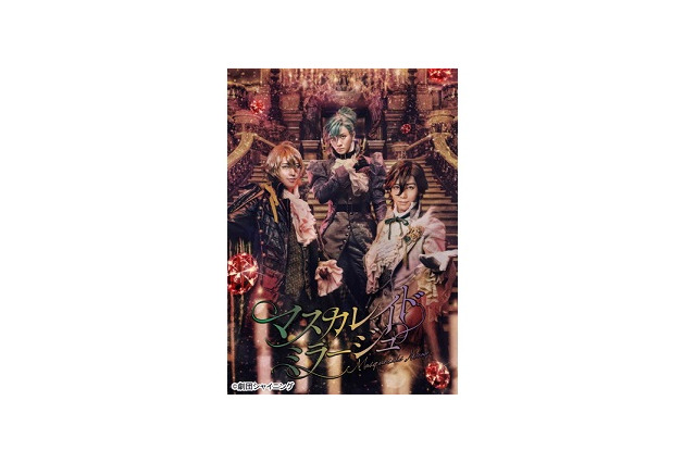 劇団シャイニング マスカレイドミラージュ 超 アニメディア 劇団シャイニング マスカレイドミラージュ 超 アニメディア