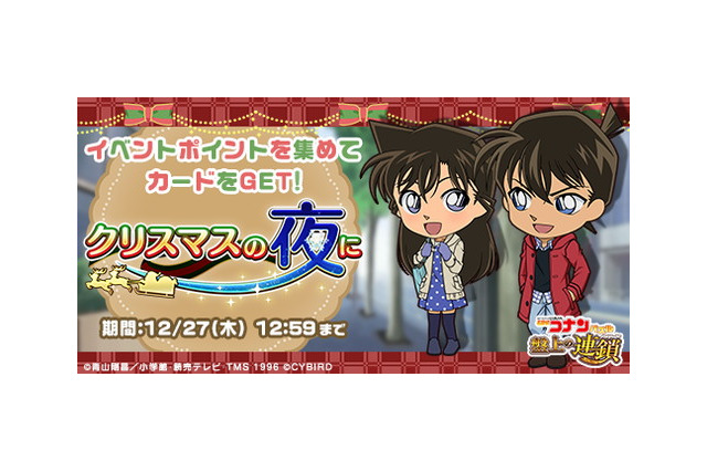 名探偵コナン 超 アニメディア